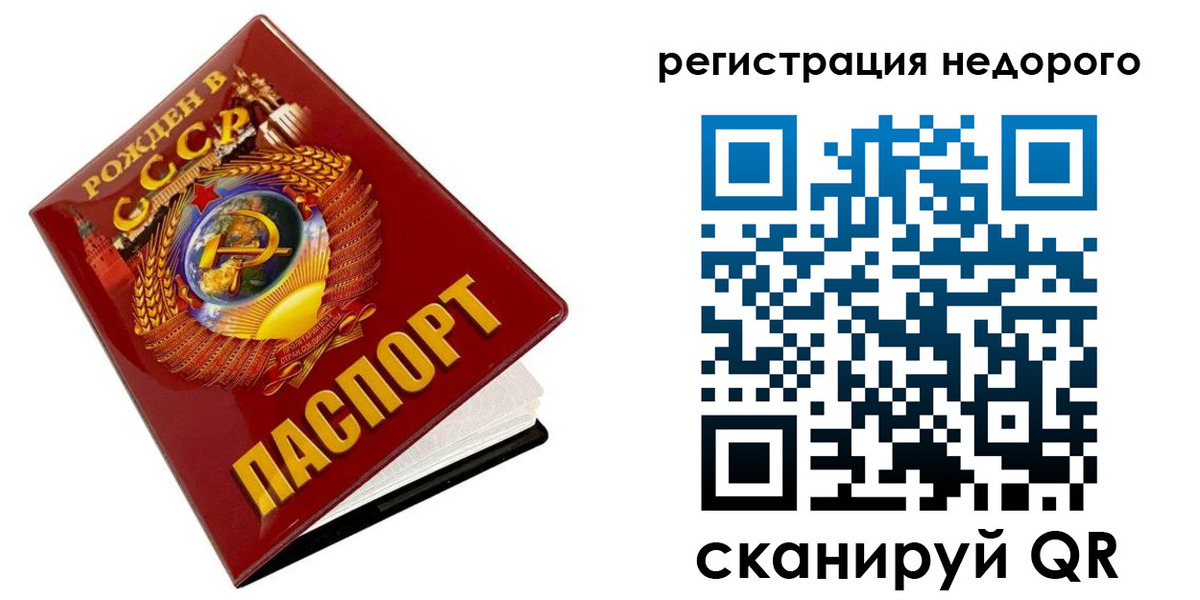 прописка гарантия в Кропоткине