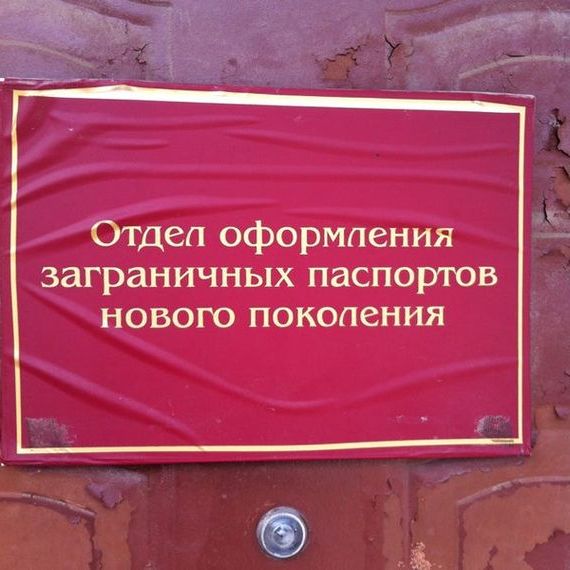 прописка в Кропоткине